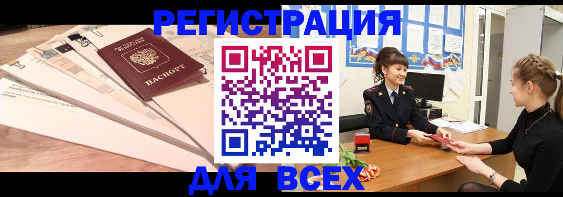 временная регистрация надежно в Невьянске