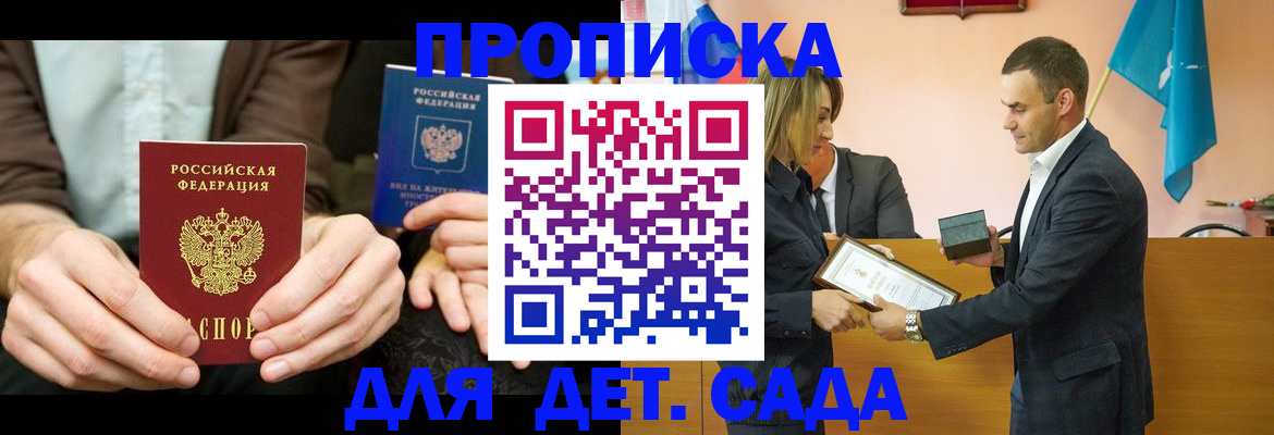 прописка 2025 в Невьянске