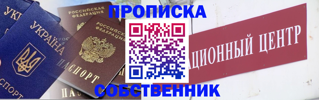 прописка штамп в Невьянске