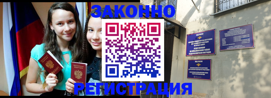 временная регистрация купить в Невьянске