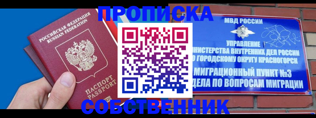 прописка штамп в Невьянске